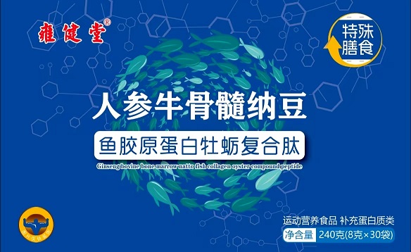 人参牛骨髓鱼胶原蛋白复合肽.jpg